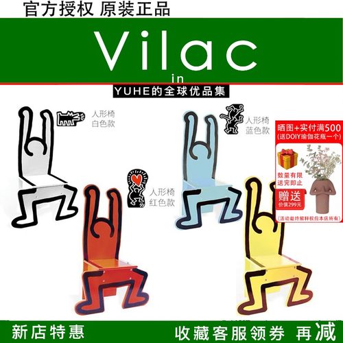 官方授权法国艺术家椅子