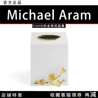 【官方授权】美国Michael Aram Cherry Blossom樱花方形纸巾盒