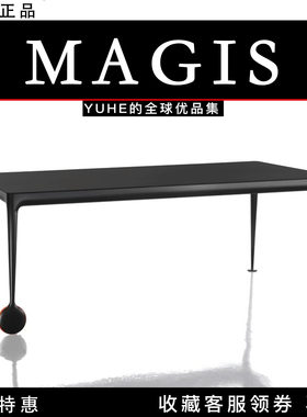 【官方授权】意大利Magis Bigwill餐桌可伸缩PhilippeStarck设计
