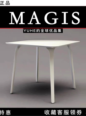 【官方授权】意大利Magis Table First 餐桌北欧简约木质书房书桌