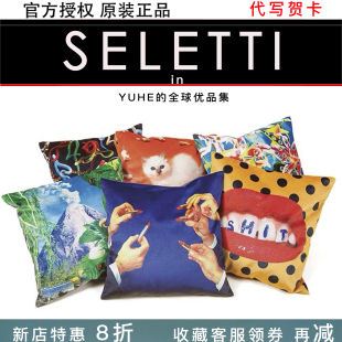 饰现代 SELETTI意大利toiletpaper系列抱枕靠垫靠枕抱枕套沙发装