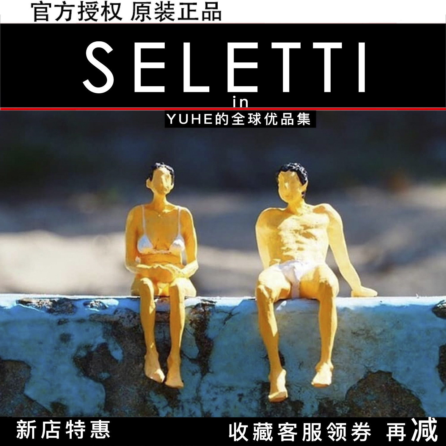 【官方授权】意大利seletti人体博物馆系类爱的动作人物模型摆件