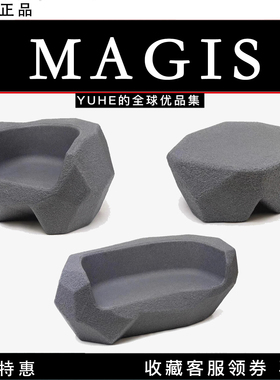 【官方授权】意大利Magis Piedras椅子花园室外户外儿童椅子桌子