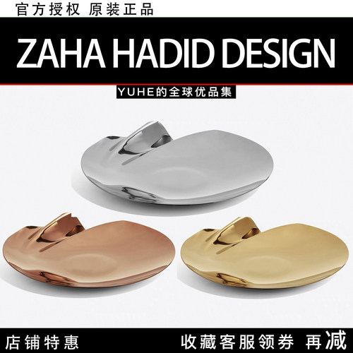 【官方授权】 英国ZAHA HADID DESIGN浅盘宁静系列不锈钢餐盘果盘