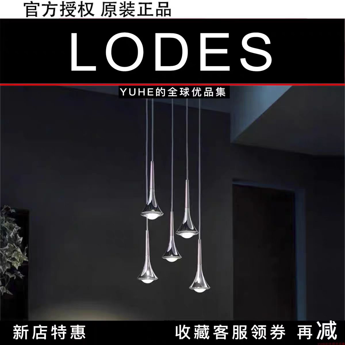 【官方正品】意大利LODES Rain吊灯现代简约餐厅餐吧水滴LED吊灯