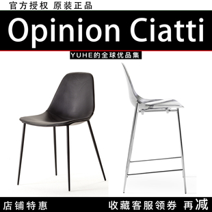 【官方授权】意大利Opinion Ciatti Mammamia靠背椅高脚椅家居