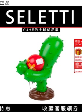 限量款【官方授权】意大利Seletti仙人掌气球摆件潮玩情人节礼物