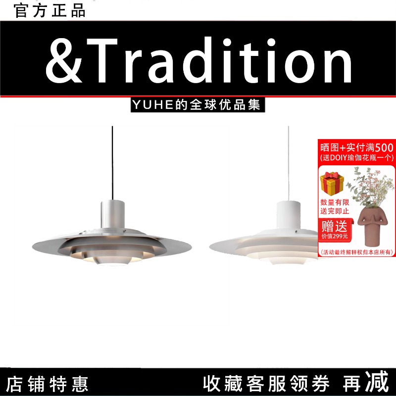 丹麦&Tradition飞碟KF1KF2吊灯