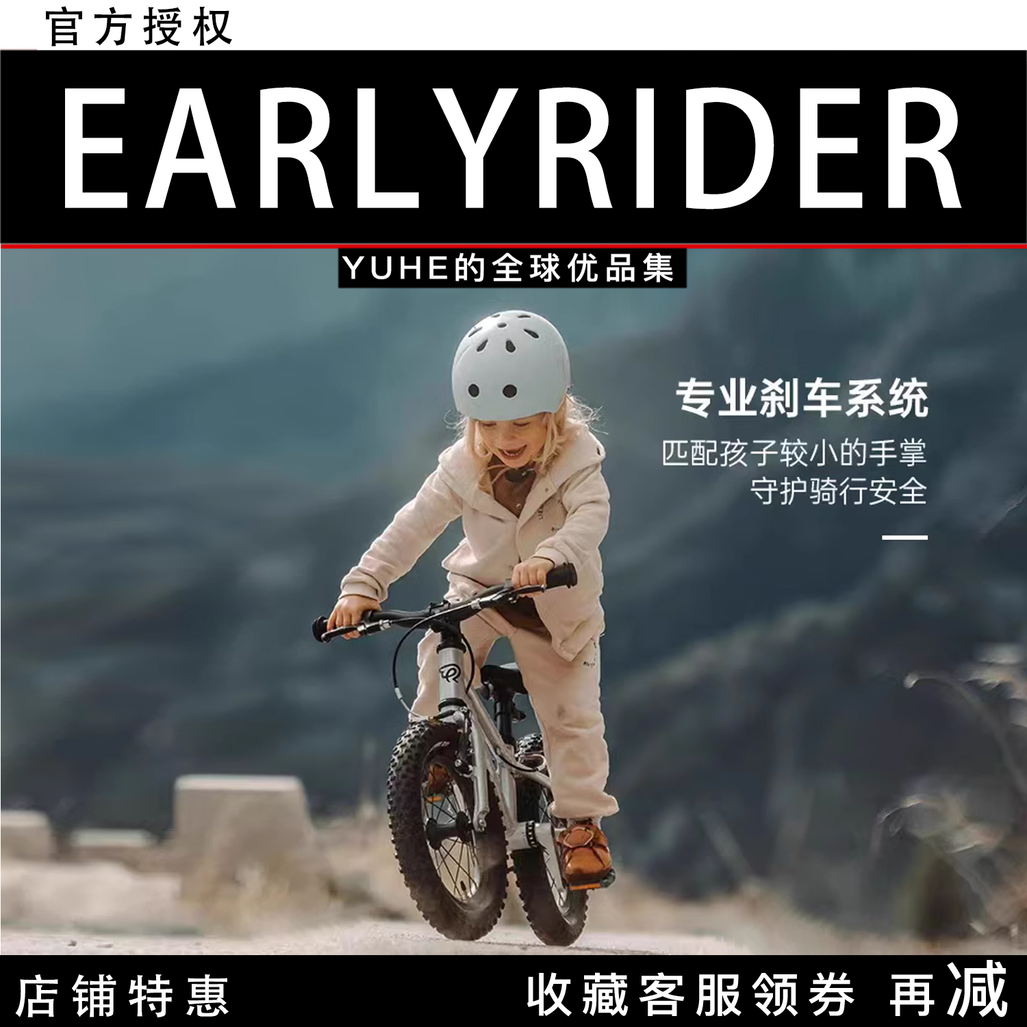 【官方授权】英国Earlyrider自行车青少年山地车3岁+公路越野车 自行车/骑行装备/零配件 儿童自行车 原图主图