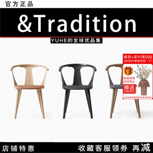 【官方正品】丹麦Tradition In Between椅子SK9吧椅高脚椅SK1椅