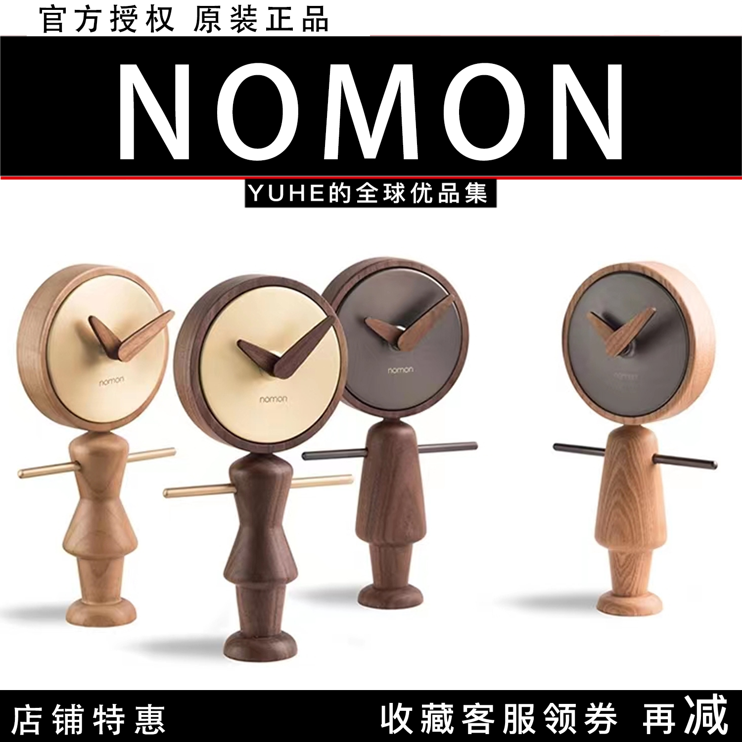 【官方正品】西班牙Nomon Nene Nena桌面座钟创意木质黄铜表盘