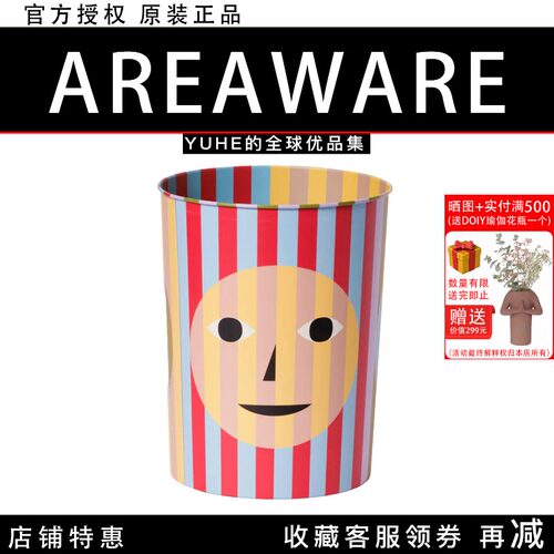 【官方授权】美国AREAWARE垃圾桶几何艺术拼贴脸圆柱摆件礼物