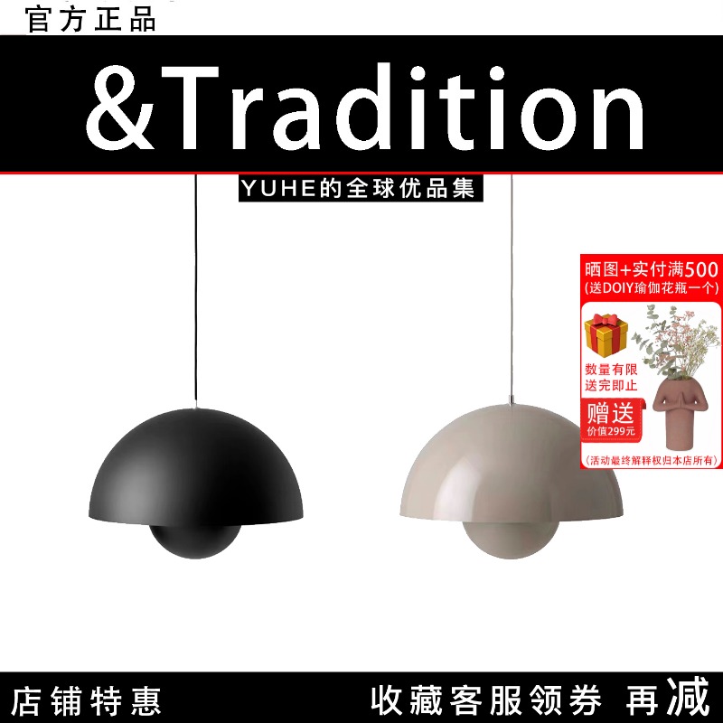 【官方正品】丹麦Tradition Flowerpot VP2花苞吊灯客厅餐厅灯饰