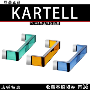 【官方正品】意大利kartell浴室毛巾架置物架多功能摆件装饰简约