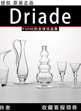 【官方授权】意大利Driade ACC Rocks玻璃冷水壶水杯酒杯花瓶摆件