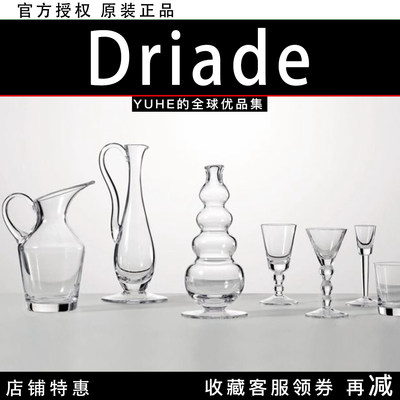 【官方授权】意大利Driade ACC Rocks玻璃冷水壶水杯酒杯花瓶摆件
