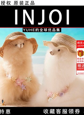 【官方授权】秘鲁injoi 羊驼玩偶22cm真羊驼毛椅子垫沙发毛垫坐垫