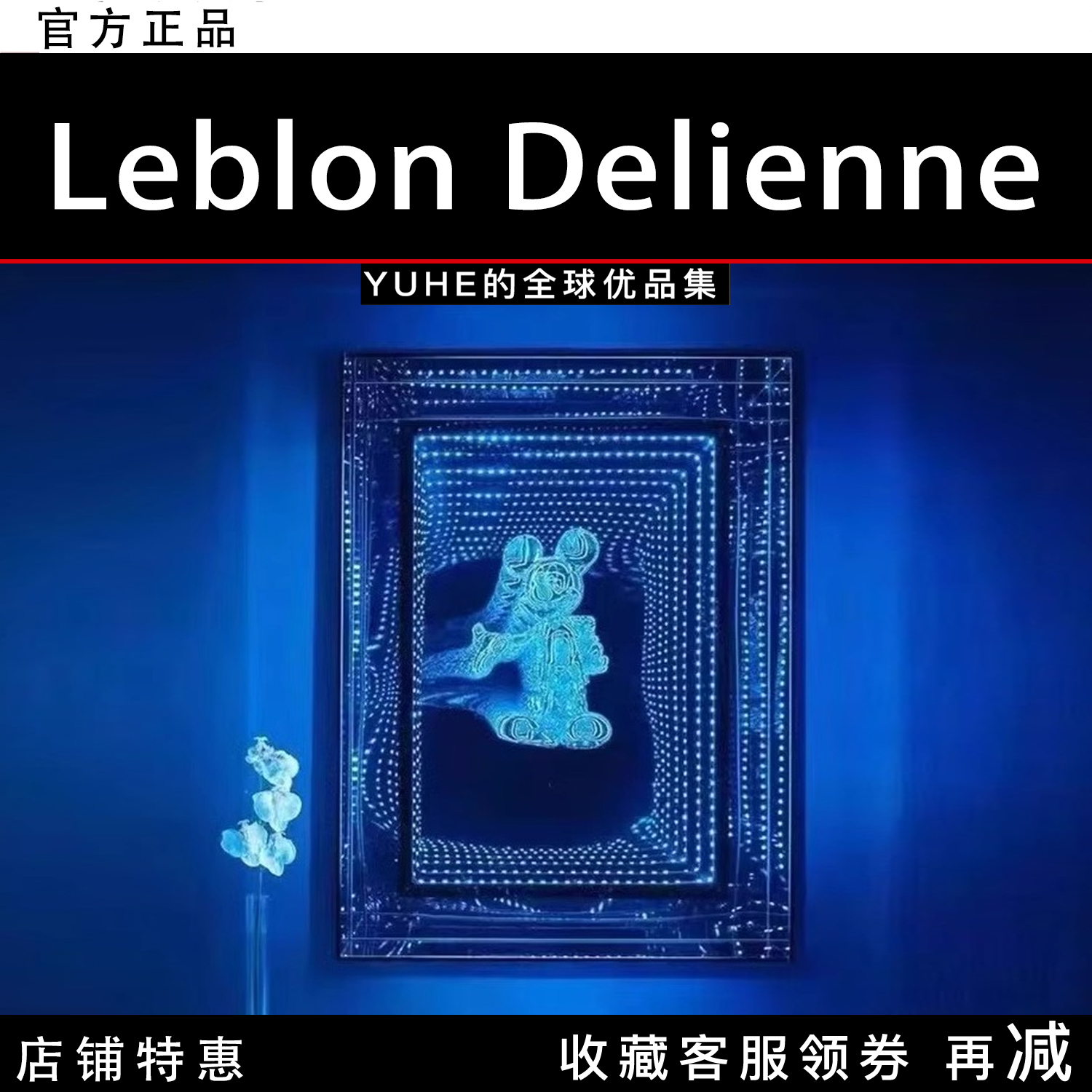 【官方正品】法国Leblon Delienne Hymage创意发光艺术镜玄关摆件