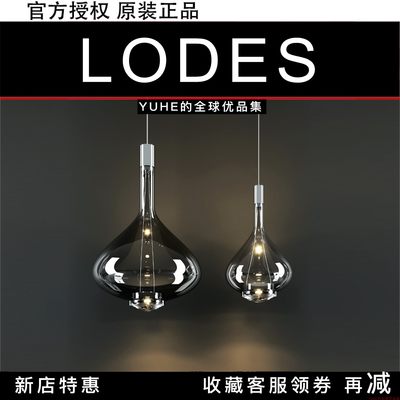 【官方正品】意大利LODES SKY-Fall吊灯客厅餐厅简约透明玻璃吊灯