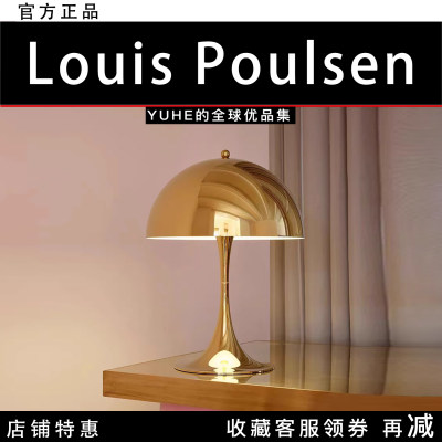 丹麦LouisPoulsenPanthell320