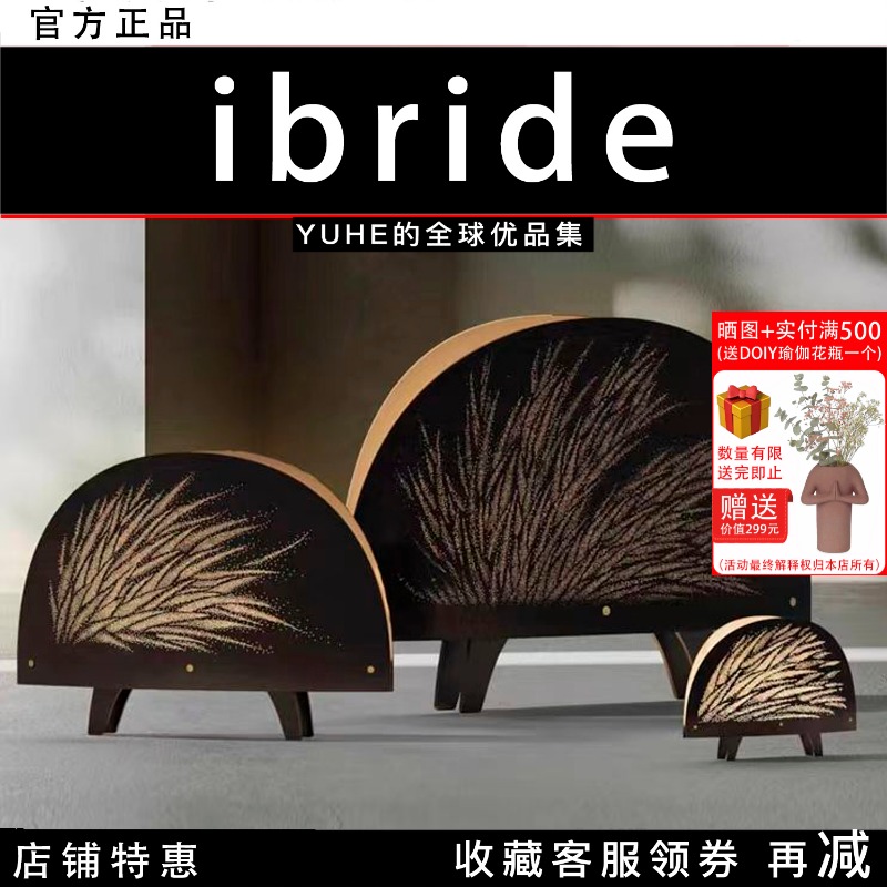 法国IBRIDE动物装饰灯