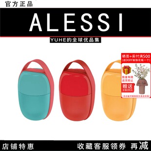 【官方授权】ALESSI/FOOD A PORTER汤罐保温盒手提便当盒家用