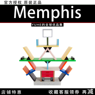 【官方授权】意大利Memphis置物架装饰架Carlton书架迷你艺术摆件