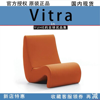 瑞士Vitra躺椅休闲椅家居