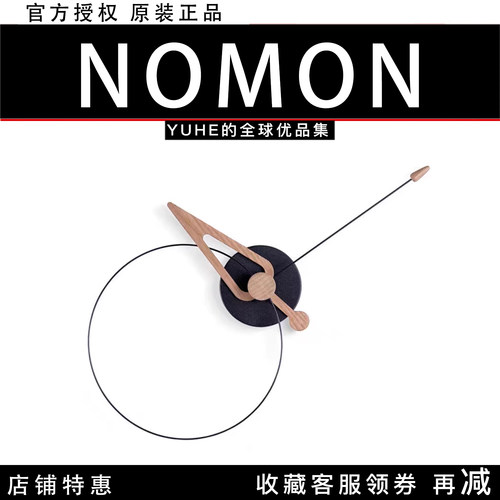 西班牙NomonPico挂钟创意打孔组