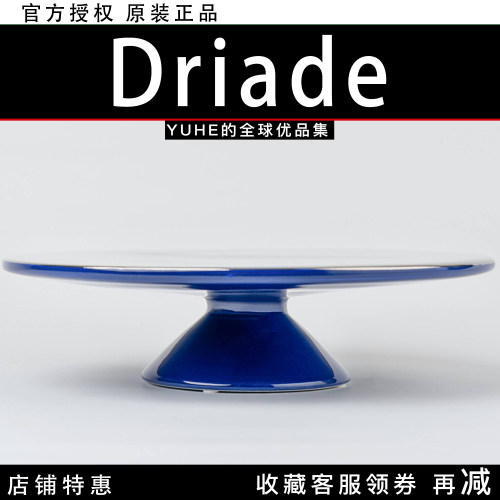 【官方授权】意大利Driade ACC_Gluck蓝色陶瓷高脚盘家用餐具果盘