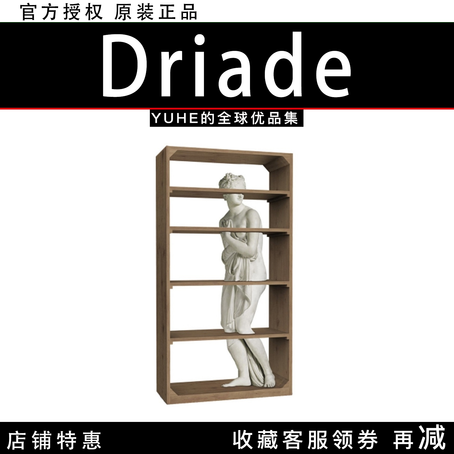 【官方授权】意大利Driade Venus维纳斯书柜书架置物架意式简约