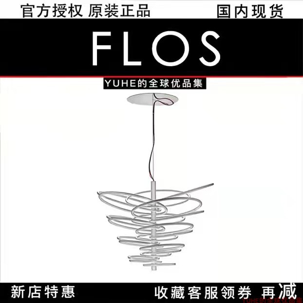 【官方正品】意大利Flos2620吊灯现代轻奢客餐厅酒店大厅别墅灯具