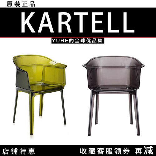 【官方授权】意大利Kartell PAPYRUS椅子客厅餐厅室简约通透包裹