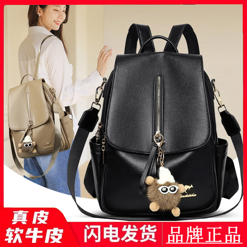 品牌正品牛皮双肩包女2026新款真皮软皮大容量时尚百搭多功能背包