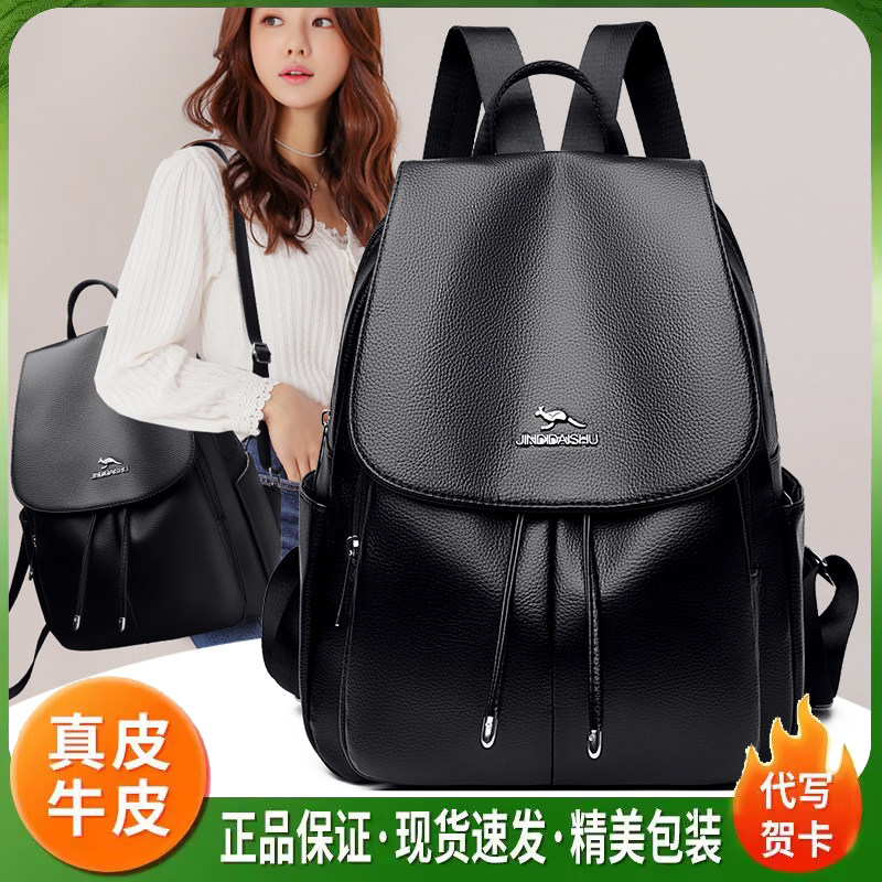 2026新款真皮大容量女士双肩包