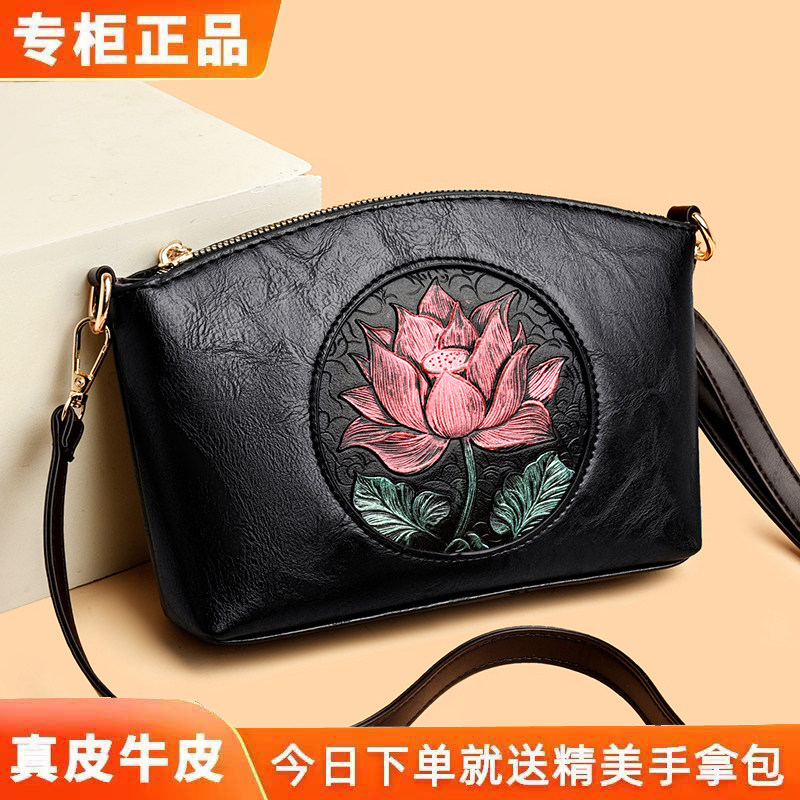 真皮荷花印花民族风斜挎妈妈包