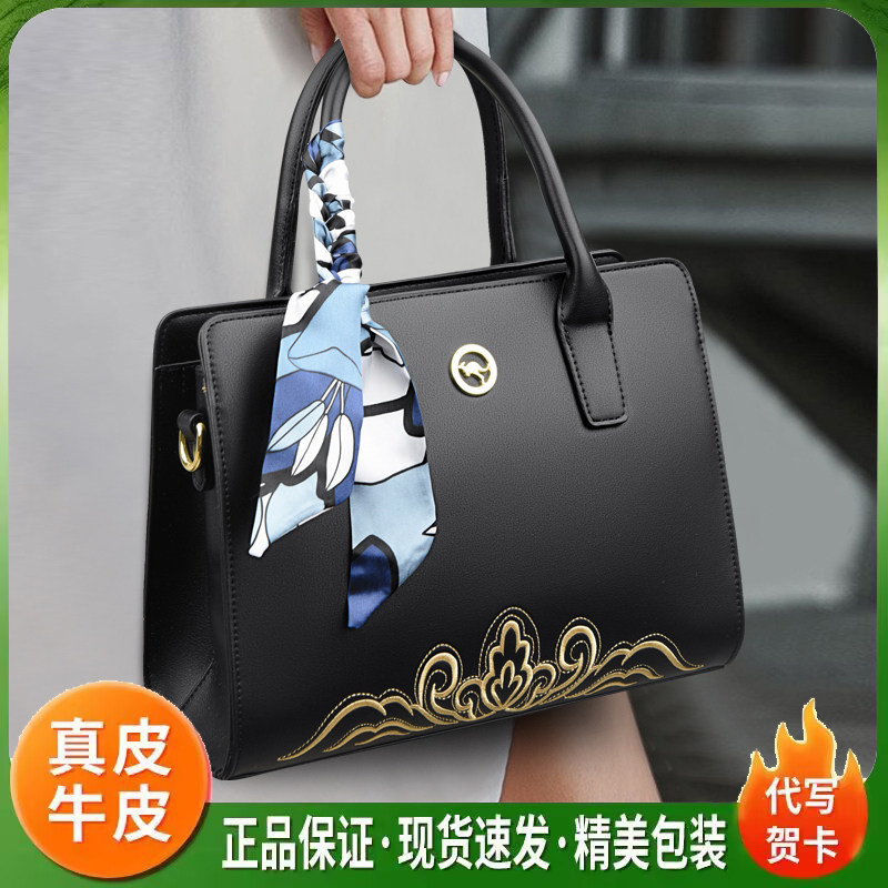新中式刺绣真皮手提包送妈妈
