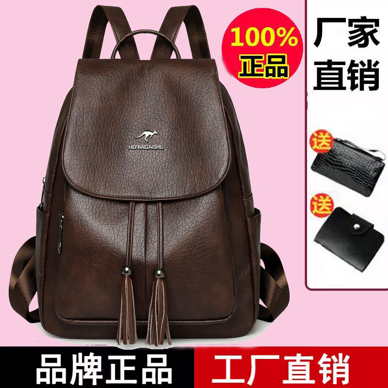 赫凡袋鼠真皮大容量流苏双肩包