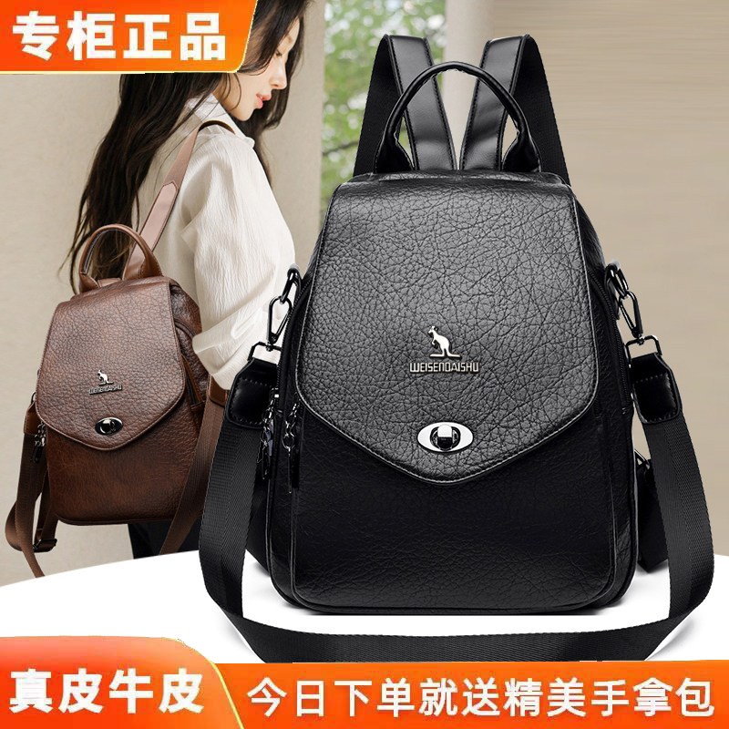 威森袋鼠真皮女通勤大容量双肩包