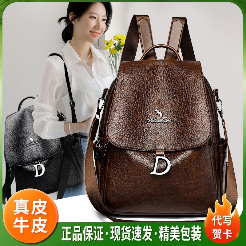 威森袋鼠真皮女士通勤大容量双肩