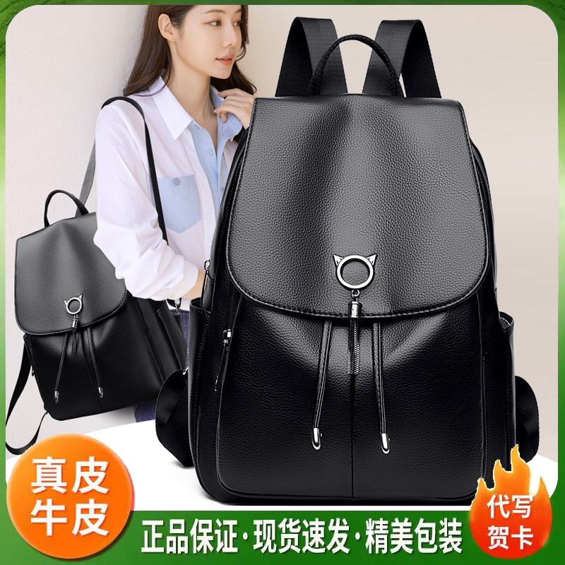 2026新款真皮轻便通勤双肩包女