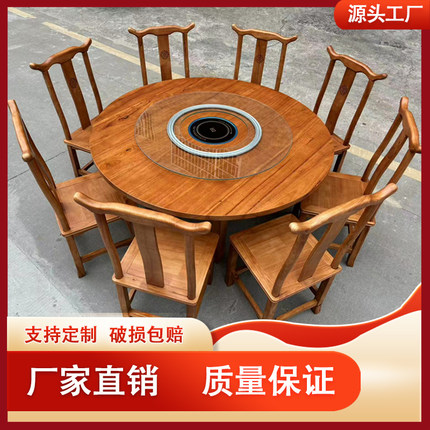 实木火锅店电磁炉桌椅一体商用餐厅烤肉店圆桌新中式饭店桌椅组合