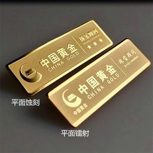 优秀员工笑脸镂空不锈钢胸牌定做酒店更换服务员工牌珠宝徽章定制