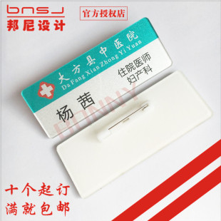 医院妇产科胸牌护士医生胸牌口腔医师工号牌医院胸牌定做医院工牌
