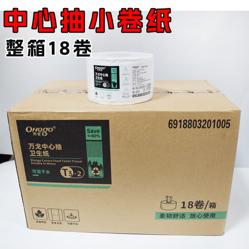 中心抽卫生纸整箱18卷