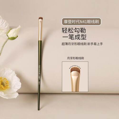 逆龄眼线刷月牙形眼线刷N41卧蚕刷眉刷超薄柔软方便便携化妆师