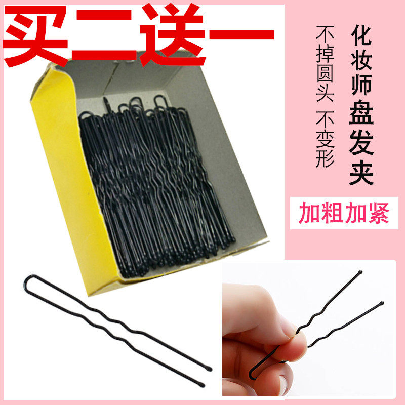包邮黑色u型夹盘发插针影楼盘发夹丸子头夹子固定u形卡子发饰发卡