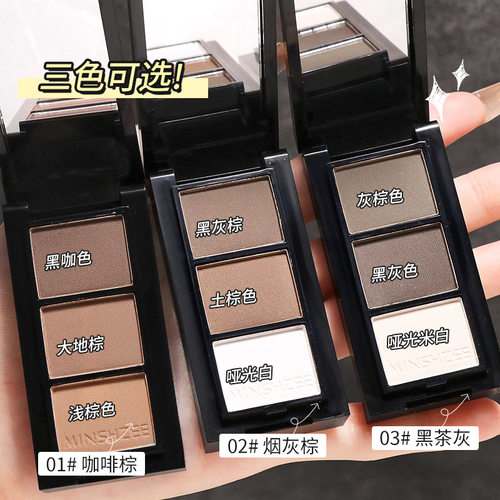 新款多功能三色眉粉眉笔防水防汗不脱色不晕染一字眉自然妈生感