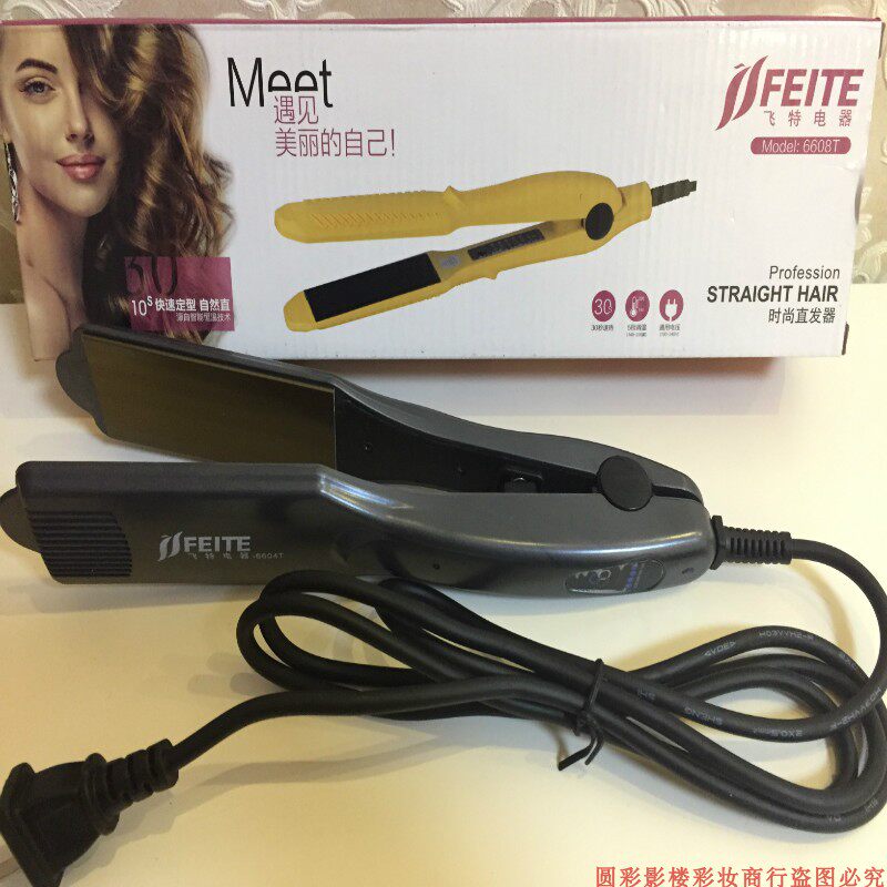 直发器 理发店发廊用陶瓷调温拉 加宽直发直板夹板不伤发化妆