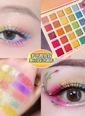 30色彩虹眼妆大地色哑光珠光闪粉蓝紫绿黄色舞台表演彩色眼影盘